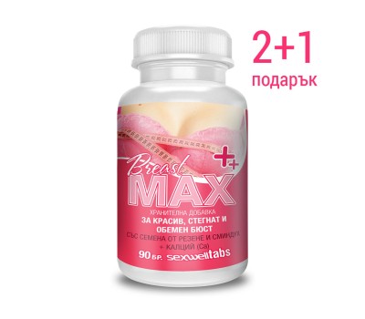 2+1 оп. билкови таблети Breast Max 90бр.
